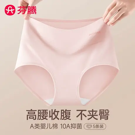 芬腾内裤女2025新款新疆棉高腰收腹胖mm大码蚕丝抑菌裆女士三角裤商品大图