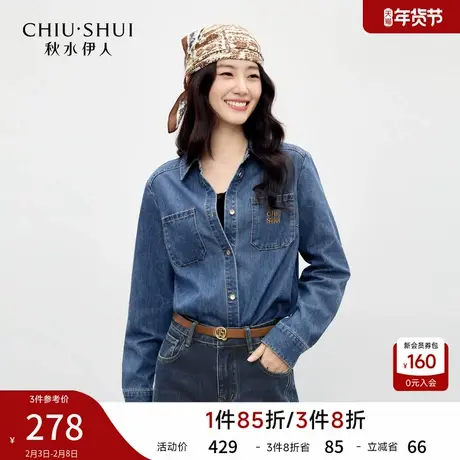 秋水伊人休闲基础翻领上衣2026年春季新款女撞色字母刺绣牛仔衬衫图片