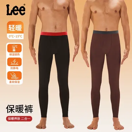 Lee李牌高弹无痕轻暖舒适男士保暖裤秋冬锁温保暖运动不紧勒秋裤图片