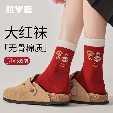 雅鹿本命年袜子女红色袜鸿运秋冬季结婚喜袜2025蛇年新年中筒袜商品大图