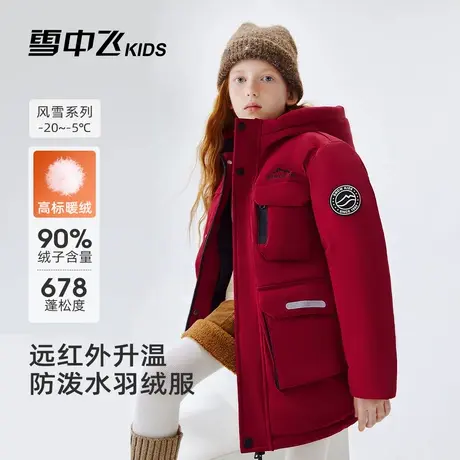 雪中飞2025冬季新款儿童羽绒服男童女童中大童装加厚保暖百搭外套商品大图