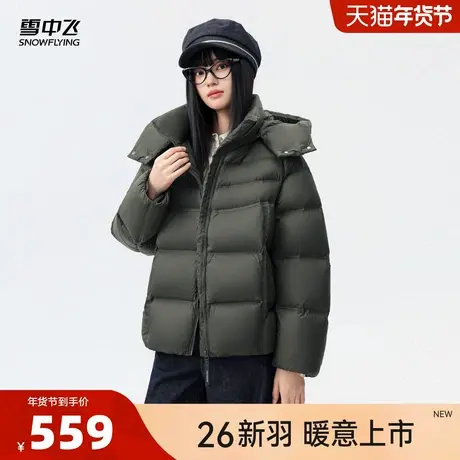 雪中飞 2026 春新款女短款羽绒服宽松显瘦慵懒风保暖时尚好看CS商品大图