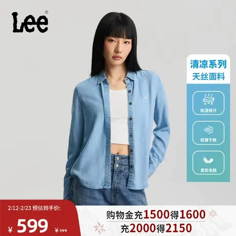 Lee商场同款26春夏新品标准版翻领天丝浅蓝色女长袖牛仔衬衫休闲图片