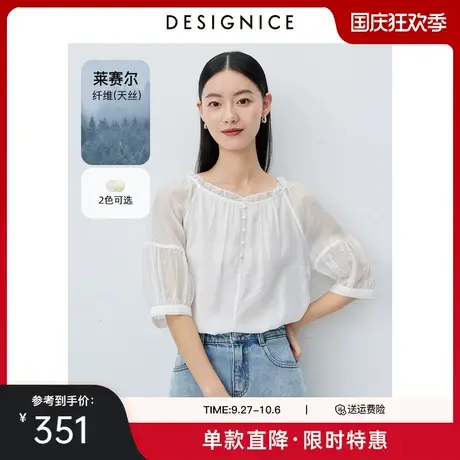 商场同款迪赛尼斯莱赛尔上衣2023夏季新款宽松五分袖白色雪纺衫女图片