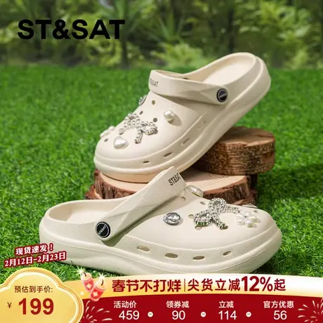 星期六时尚软底洞洞鞋女款2026春夏新款防滑一脚蹬厚底沙滩凉拖鞋商品大图