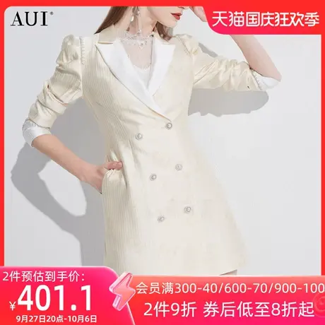 AUI高端职业气质条纹西装外套2023女春新款杏色设计感高级西服裙图片