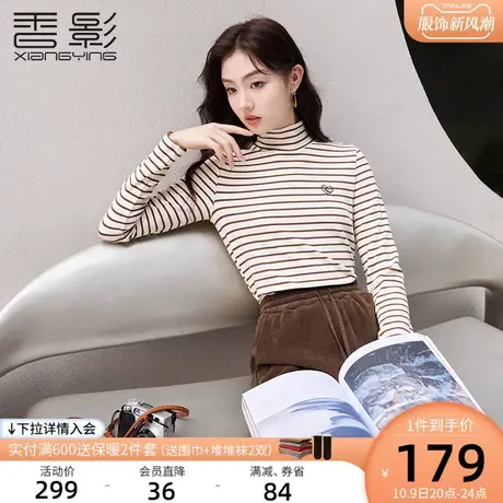 香影撞色条纹正肩长袖针织衫女2023秋冬新款刺绣套头打底毛衣薄款商品大图