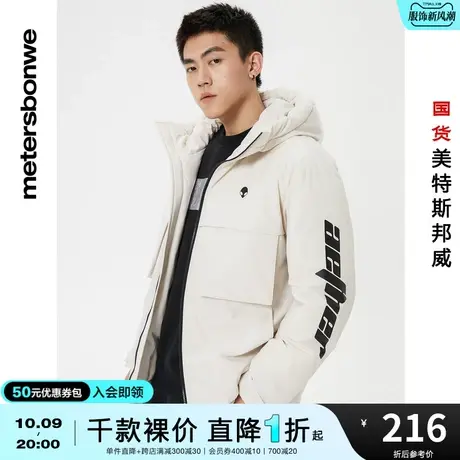 国货美特斯邦威休闲羽绒服男冬季侧袖印花时尚连帽工装羽绒服图片