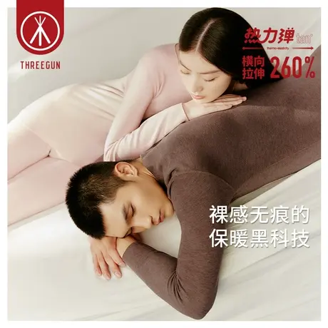 三枪热力弹保暖套装女发热秋衣秋裤套男无痕抗菌恒暖绒内衣抗静电商品大图