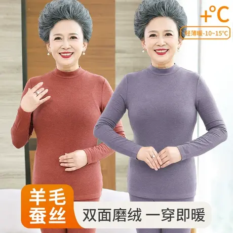 中老年保暖衣内衣女发热无痕羊毛加绒德加厚妈妈老人秋衣秋裤套装图片