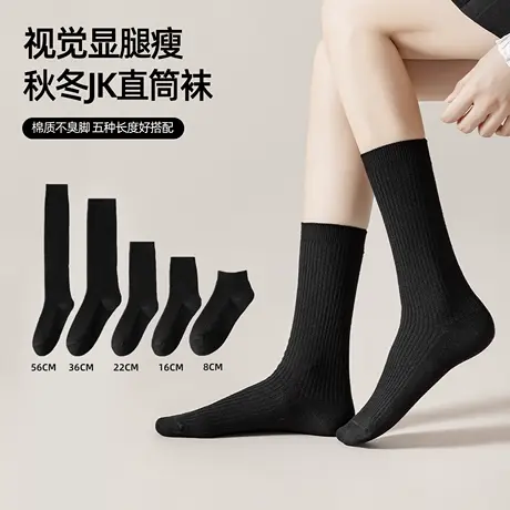 6RBI柔软棉女秋冬季吸湿透气无骨显瘦不臭脚黑白色秋冬日系直筒袜商品大图