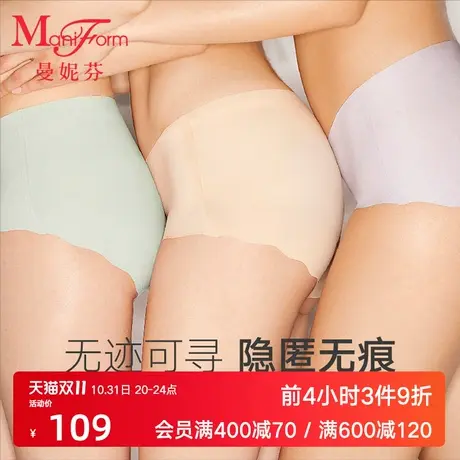 【3条装】曼妮芬中腰一片式无痕包臀性感内裤女抗菌内裆舒适底裤图片