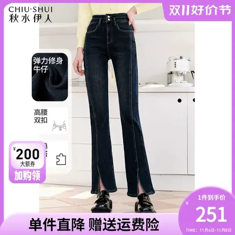 秋水伊人高腰双扣提臀开叉牛仔裤冬季2023年新款女装显瘦百搭裤子图片