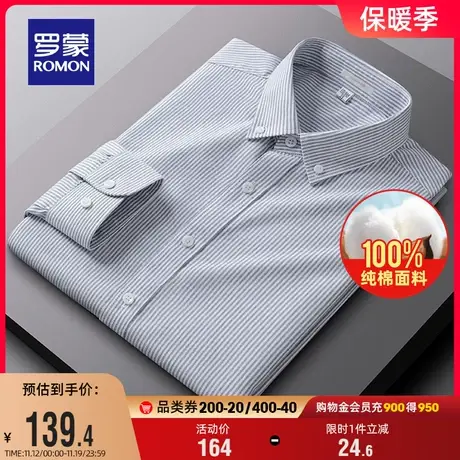 【纯棉牛津纺】罗蒙商务条纹衬衫2023秋季新款休闲易打理长袖衬衣商品大图