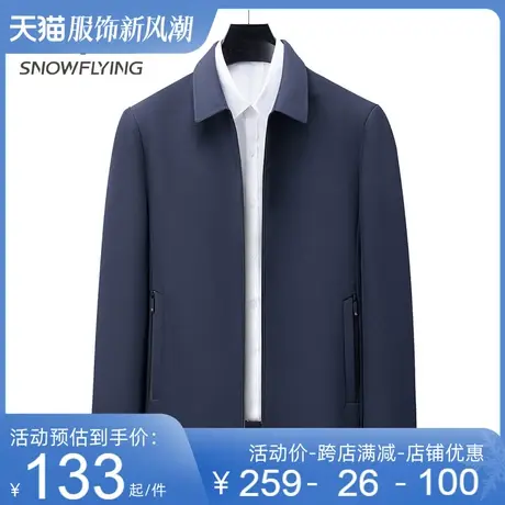雪中飞男士外套2023春季新款时尚百搭商务休闲经典翻领夹克男图片