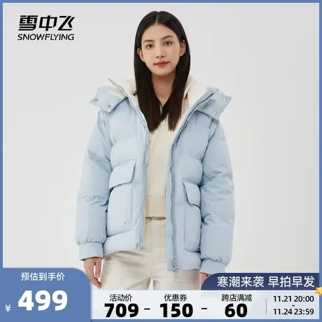 雪中飞秋冬新款时尚休闲宽松廓形女士短款连帽羽绒服商品大图