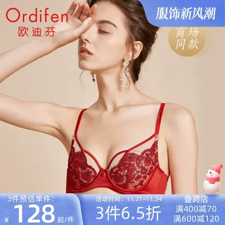 欧迪芬商场同款轻奢刺绣大胸显小胸内衣女超薄无衬款大杯文胸红品商品大图