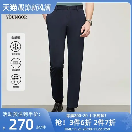 【高弹凉感】雅戈尔春季男士弹力西裤商务上班直筒高级帅气长裤子图片