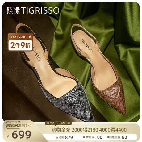 蹀愫尖头细高跟仙女水晶鞋婚鞋TA32194-80图片