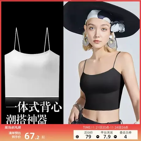 润微内衣女吊带背心罩杯一体免穿文胸冰丝无痕美背聚拢舒适潮搭图片