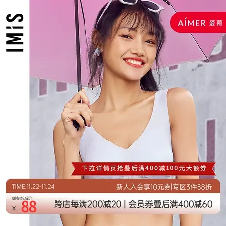 爱美丽IMIS商场内衣女秋冬无托蕾丝柔软背心式薄杯文胸IM17BBH3图片