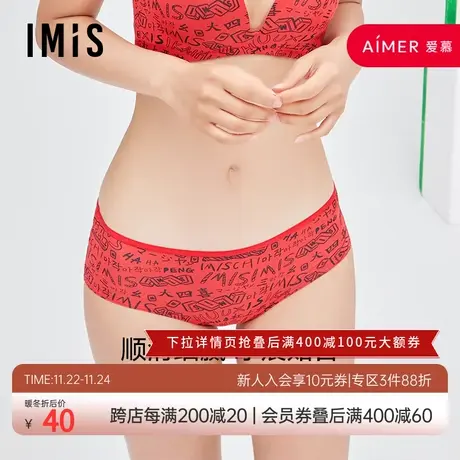 爱美丽内裤女光面印花红品国潮麻将不夹裆包臀低腰平角裤IM23BGQ1图片