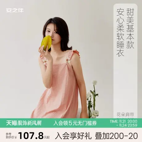 安之伴【安心睡眠】睡裙女夏季吊带薄款休闲甜美少女感睡衣宽松图片