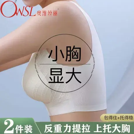 无痕内衣无钢圈一片式夏季薄款聚拢文胸运动美背心文胸图片