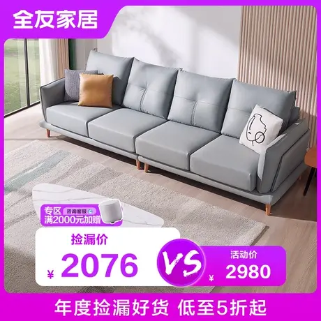 【品牌秒杀】全友家居北欧简约布艺沙发客厅高级直排布沙发102658图片