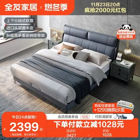 全友家居互不打扰双人床意式极简软包主卧室大床轻奢真皮床105329图片