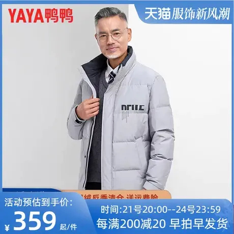 鸭鸭中老年羽绒服男款短款2022年新款商务休闲爸爸装冬季外套PG图片