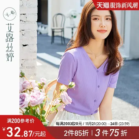 艾路丝婷肌理短袖T恤女2024夏季新款显瘦V领柔软时尚百搭气质上衣商品大图