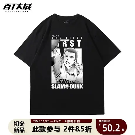 灌篮高手大电影短袖半袖体恤男纯色百搭上衣樱木流川枫三井寿衣服商品大图