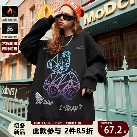 国潮潮牌ins炸街渐变小熊印花圆领卫衣男套头宽松加绒秋冬外套商品大图