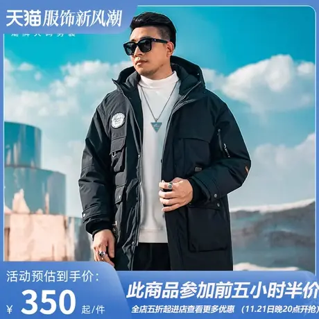 GxxH胖子冬季大码羽绒服男士中长款潮流保暖加肥加大工装连帽外套图片
