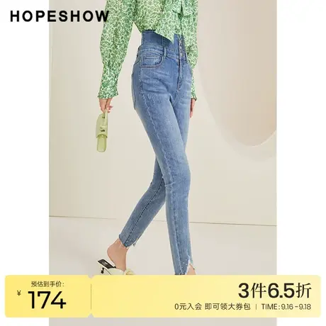 红袖outlets高腰牛仔裤hopeshow2023春季新款女装烫钻拉毛小脚裤商品大图