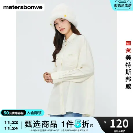 美特斯邦威长袖衬衫女纯色宽松春秋简约舒适通勤时尚上衣图片
