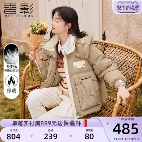 香影小个子羽绒服女2023年冬季新款面包服时尚白鸭绒连帽短款外套商品大图