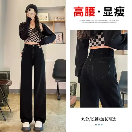黑色阔腿牛仔裤女春秋2023新款高腰显瘦垂感小个子潮ins直筒裤子商品大图