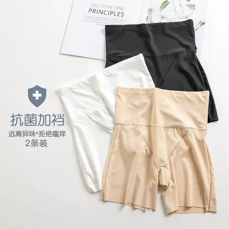 2条高腰冰丝打底裤防走光短裤大码无痕收腹安全裤抗菌加裆女夏薄图片