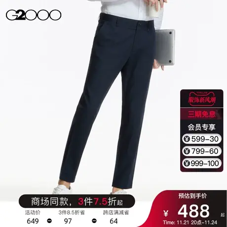 G2000男装人造丝舒适弹性春夏百搭时尚商场同款垂感凉感男休闲裤图片