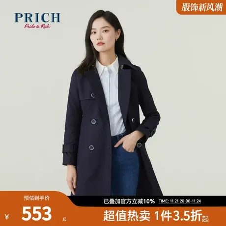 PRICH商场同款风衣新品秋冬新款高支棉双排扣收腰H型外套女图片