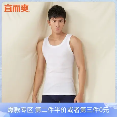 【清仓】宜而爽男背心圆领T恤纯色休闲吸汗棉质宽松薄款打底上衣商品大图