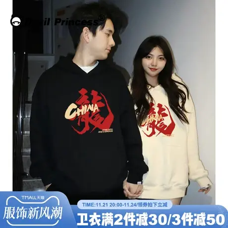 街头风国潮oversize大版情侣卫衣女龙年新款设计感超火帽衫外套厚商品大图
