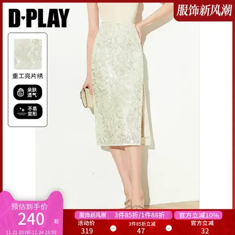 DPLAY夏人鱼姬奶油杏重工轻奢亮片半裙显瘦松紧腰一步裙女图片