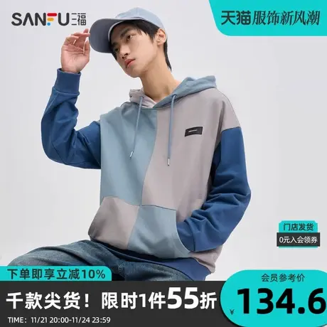三福2023秋男士色块拼接重磅卫衣 时尚个性宽松连帽上衣475290商品大图