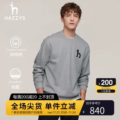 Hazzys哈吉斯秋季新品男士潮流长袖卫衣宽松纯色休闲圆领上衣T恤图片