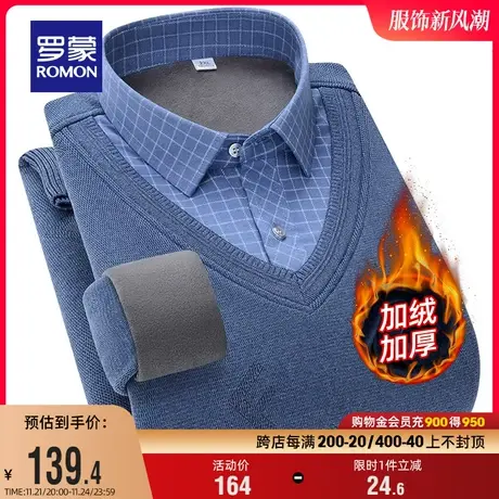【加绒保暖】罗蒙男士假两件针织衫2023冬季新款商务弹力加厚毛衣商品大图