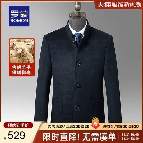 【官方正品】罗蒙含羊毛双面呢大衣男士秋冬新款中老年爸爸装外套图片