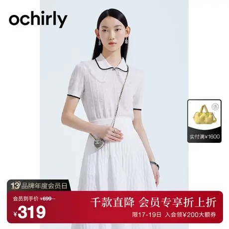 【首降】欧时力 小香风可拆领薄短袖针织衫女2023新款夏装娃娃领商品大图